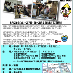 名古屋 第28期災害ボランティアコーディネーター養成講座