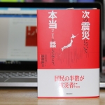 はい、買いましたよ