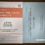 第14回 静岡県 ～ 図上訓練