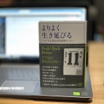 脳の疲労とたまる本