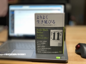 脳の疲労とたまる本