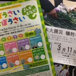 災害・防災関連イベント