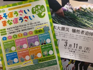 災害・防災関連イベント