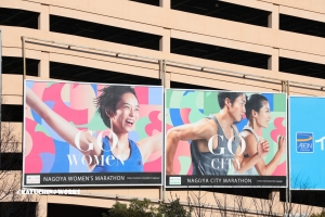 マラソンフェスティバル