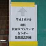 ボラセンとボラ連交流会