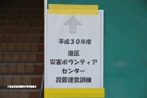 ボラセンとボラ連交流会