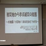 ボラセンとボラ連交流会 その2