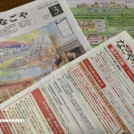『広報なごや』という地域紙で