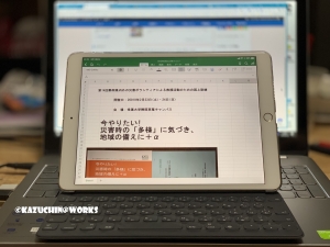 iPad版のExcelって