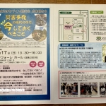 さて、今週末のご案内