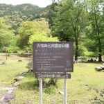 愛知県民の森 旅行記 2日目編 ～せきれい橋 其の弐