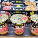 おかしにはまる