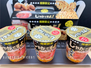 おかしにはまる