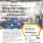 どうしよう...　～長野市地域福祉推進セミナー