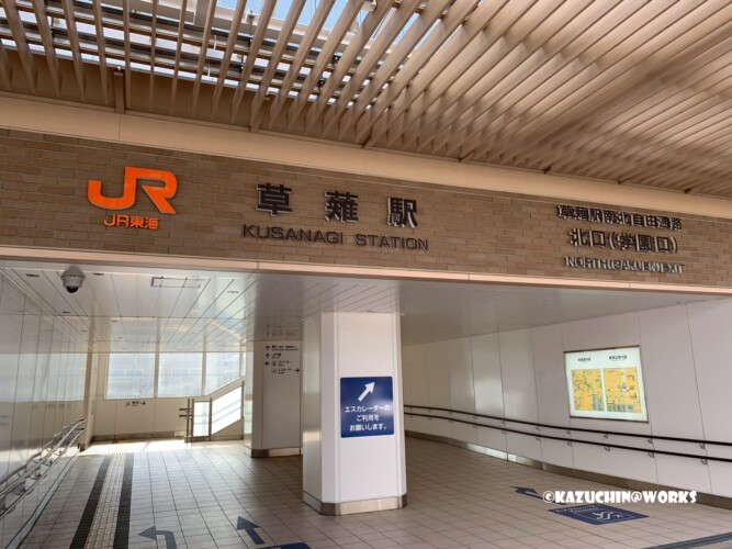 静岡県静岡市 JR草薙駅 静岡県静岡市 JR草薙駅