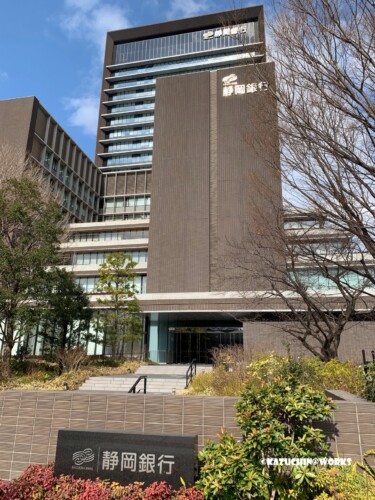 静岡県静岡市 JR草薙駅前 静岡銀行本部 静岡県静岡市 JR草薙駅前 静岡銀行本部