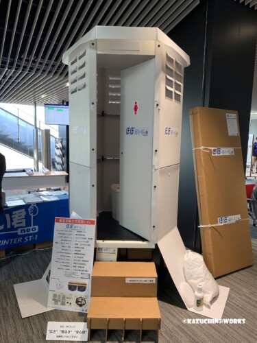 備蓄型組立式仮設トイレ ほぼ紙トイレ® 備蓄型組立式仮設トイレ ほぼ紙トイレ®