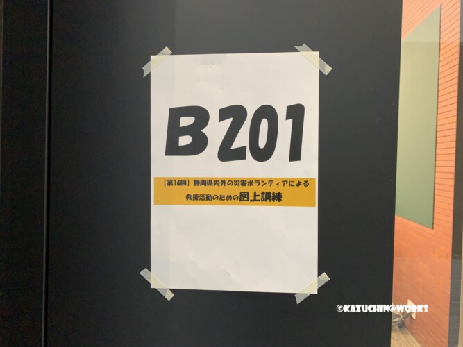 図上訓練 看板 図上訓練 看板