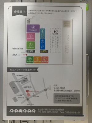 第3回 あそぼうさい まなぼうさい 緑区 裏 第3回 あそぼうさい まなぼうさい 緑区 裏