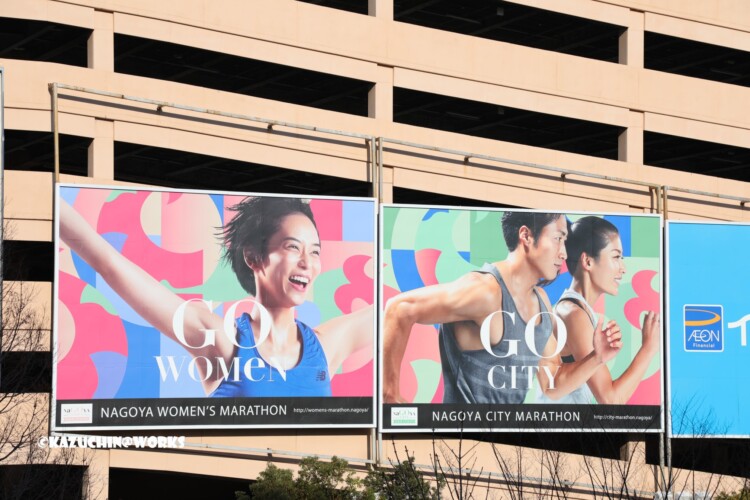 2019/03/09 名古屋 ~マラソン看板 2019/03/09 名古屋 ~マラソン看板