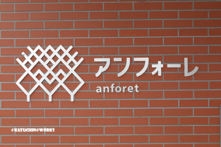 2019/03/17 アンフォーレ 2019/03/17 アンフォーレ