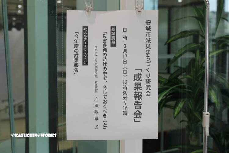 2019/03/17 安城市~報告会 看板 2019/03/17 安城市~報告会 看板