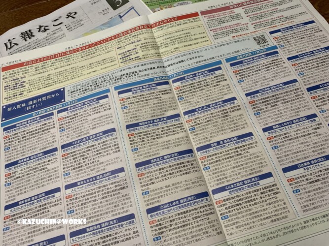 広報なごや 平成31年 3月号 広報なごや 平成31年 3月号