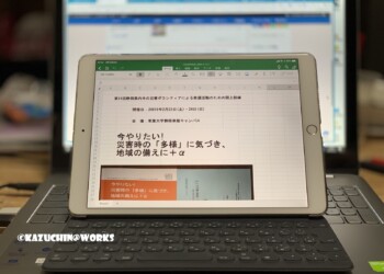 iPad(IOS)版のExcel iPad(IOS)版のExcel