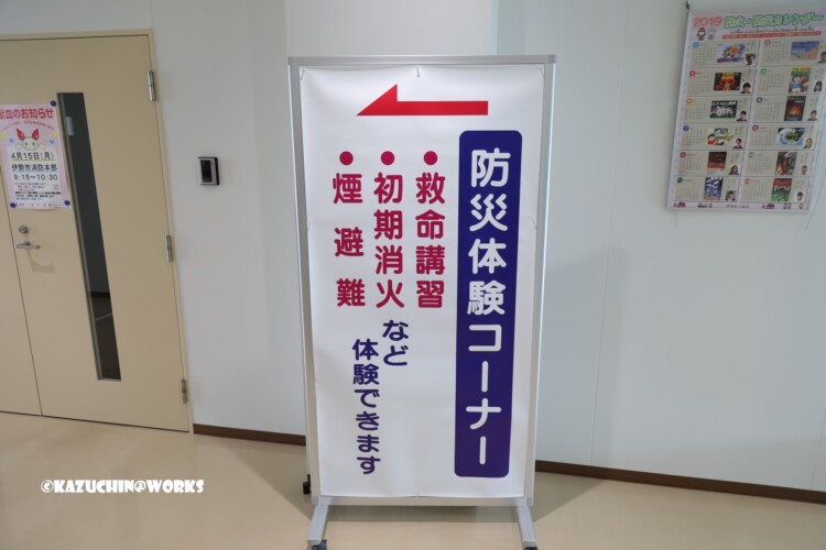 2019/03/31 伊勢市防災センター 中看板 2019/03/31 伊勢市防災センター 中看板