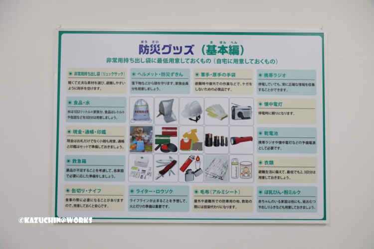 2019/03/31 伊勢市防災センター 防災グッズ (基本編) 2019/03/31 伊勢市防災センター 防災グッズ (基本編)