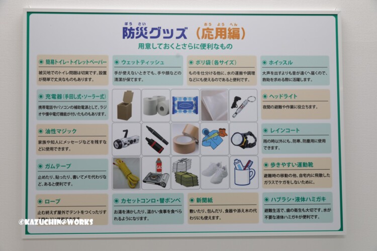 2019/03/31 伊勢市防災センター 防災グッズ (応用編) 2019/03/31 伊勢市防災センター 防災グッズ (応用編)