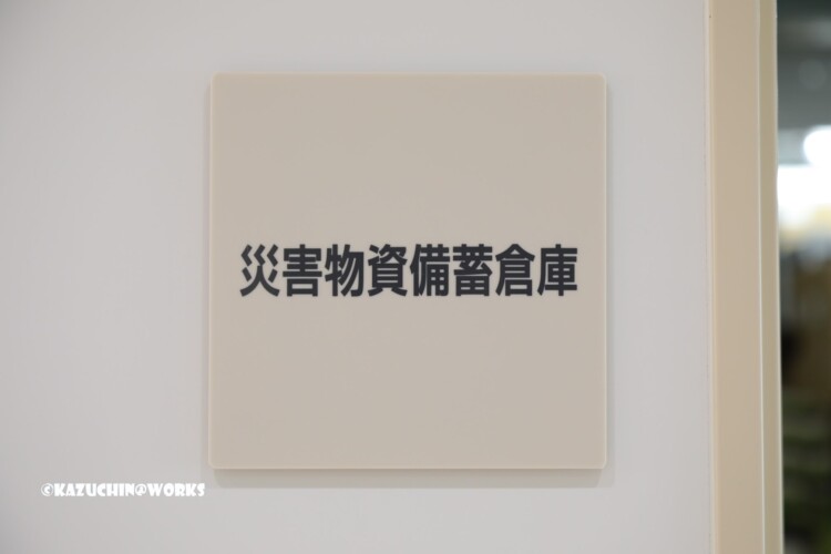2019/03/31 伊勢市防災センター 災害物資備蓄倉庫 2019/03/31 伊勢市防災センター 災害物資備蓄倉庫