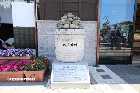 2019/05/04 新東名 岡崎SA 八丁味噌・味噌樽のオブジェ 2019/05/04 新東名 岡崎SA 八丁味噌・味噌樽のオブジェ