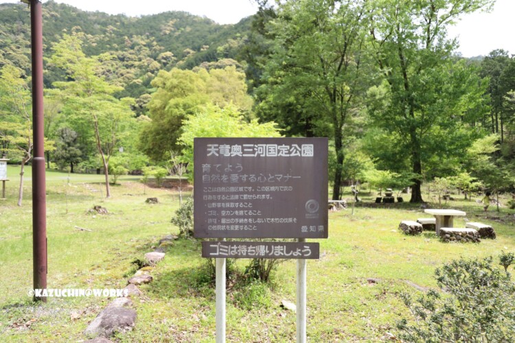2019/05/05 天竜奥三河国定公園 看板